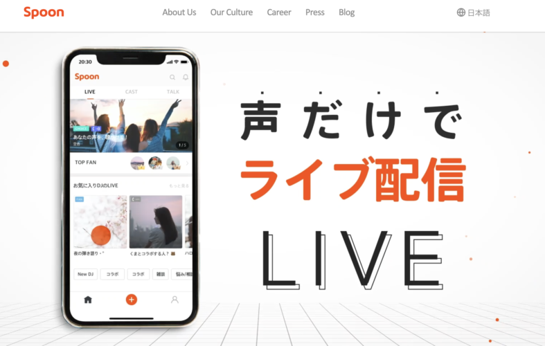 Spoonの紹介画像