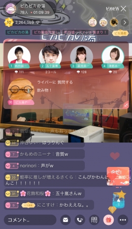 ピカピカの声劇・ボイスドラマイメージ