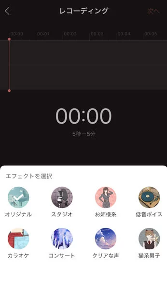 ピカピカの音声配信イメージ