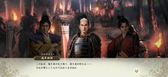 信長の野望 真戦の序盤攻略画面