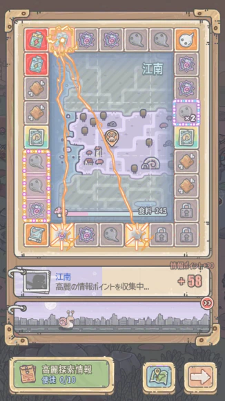 最強でんでんのゲーム画面