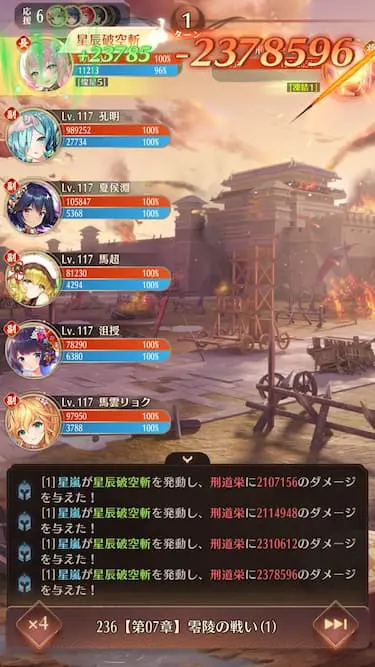 放置少女の放置報酬画面