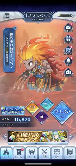 BRAVE FRONTIER LEGIONの序盤攻略画面