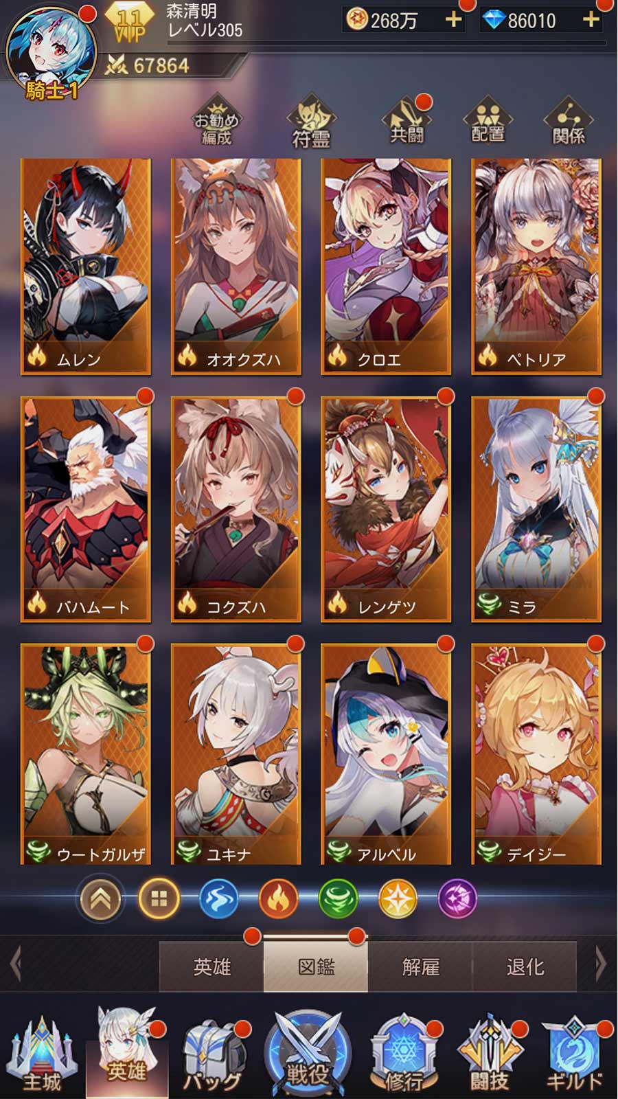 ルミナアビスの美少女キャラクター画面