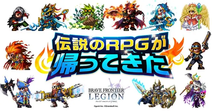 BRAVE FRONTIER LEGIONのゲーム画面