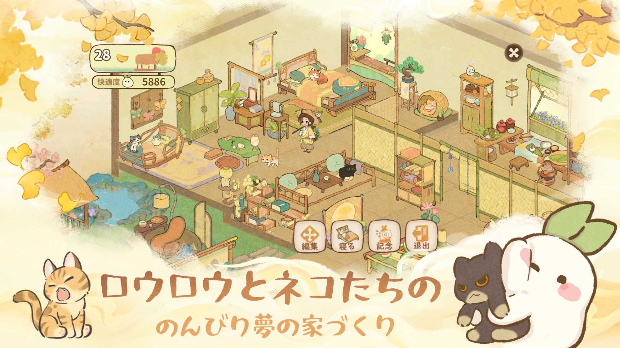 ロウロウの郷のゲーム画面