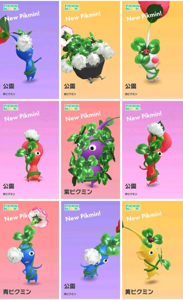 ピクミンブルームのデコピクミン画面