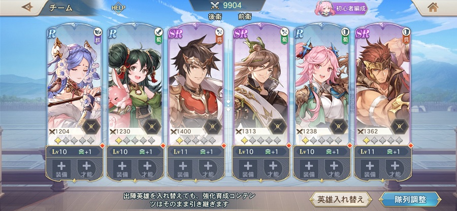 オリエント・アルカディアの序盤攻略画面