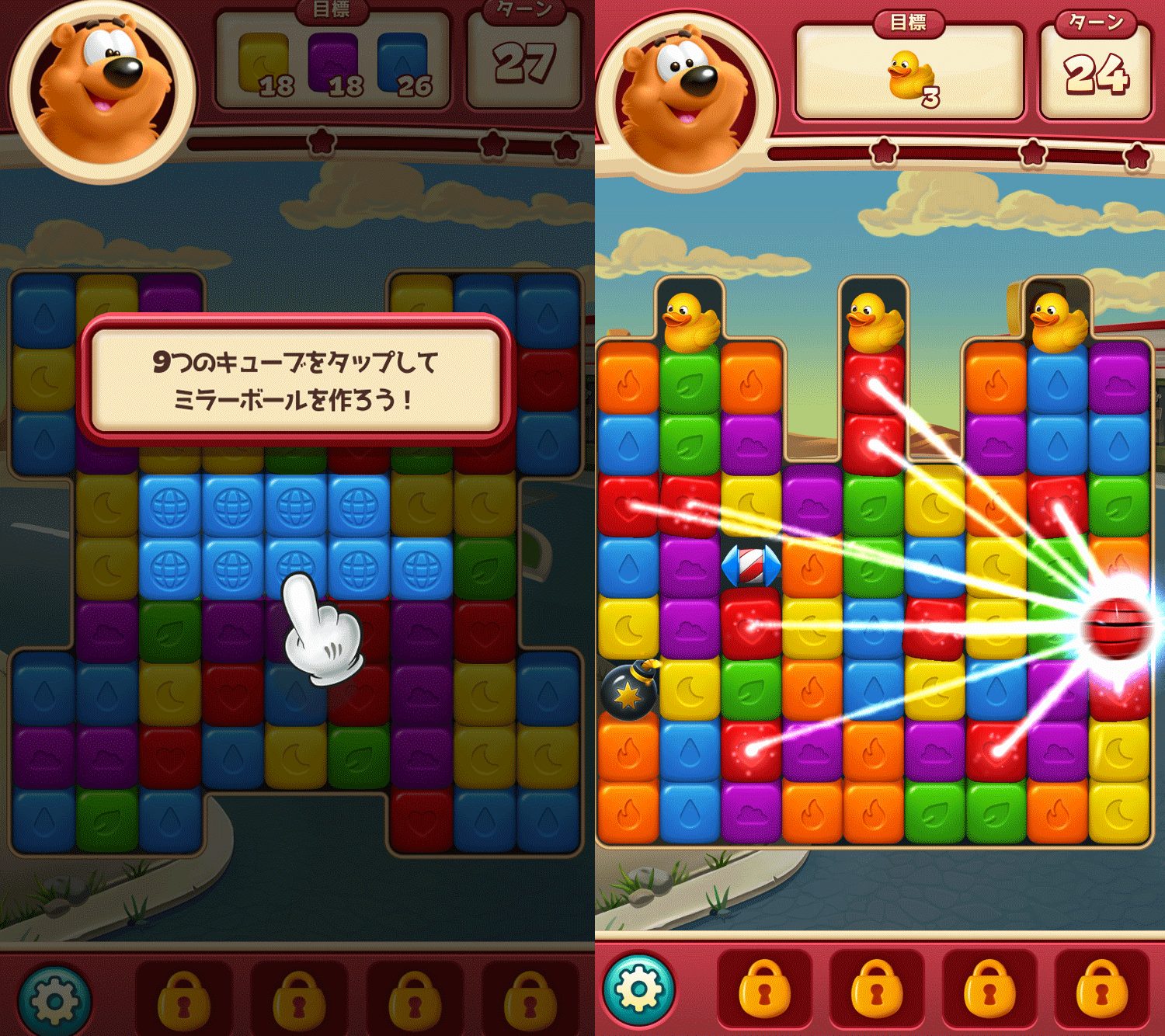 トゥーンブラストの特殊アイテム画面