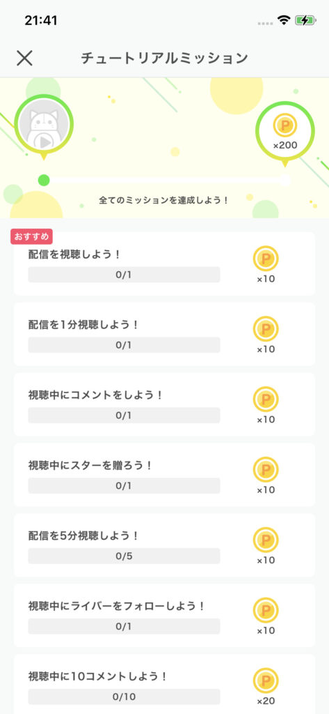 IRIAMの始め方画面