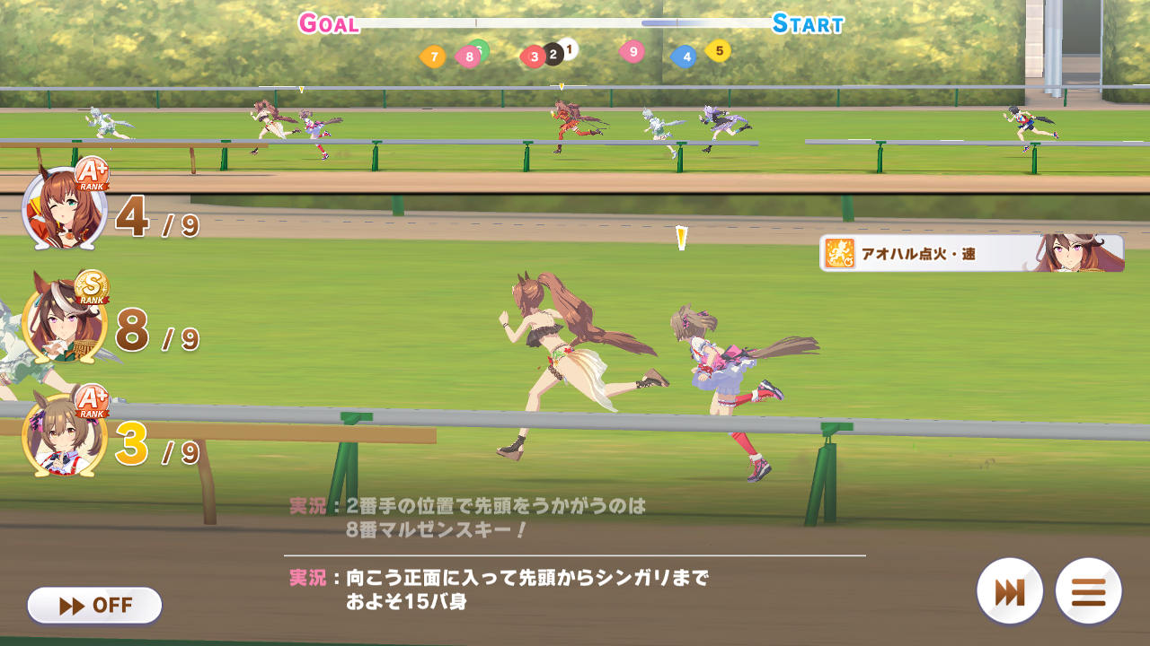 ウマ娘 プリティーダービーのレース画面