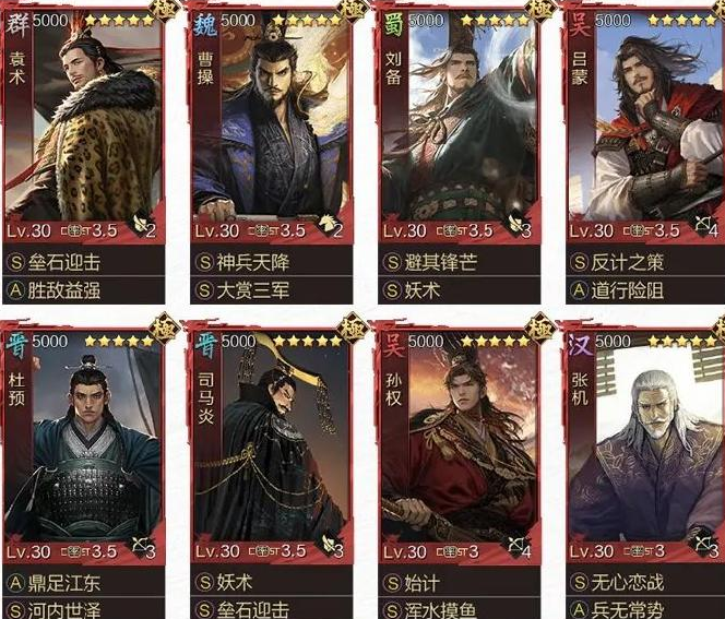 率土之濱-大三国志の武将編成画面
