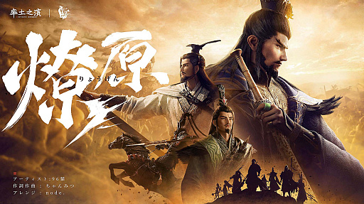 率土之濱-大三国志のゲーム画面