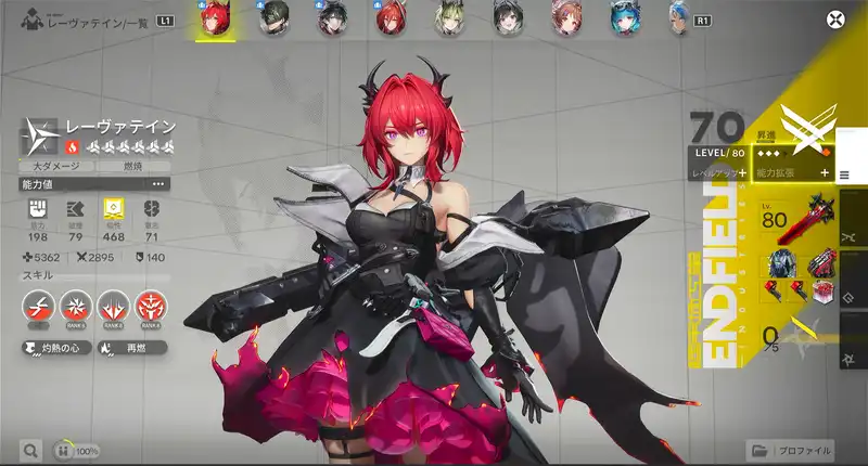アークナイツ：エンドフィールドのキャラクターとフィールド画面