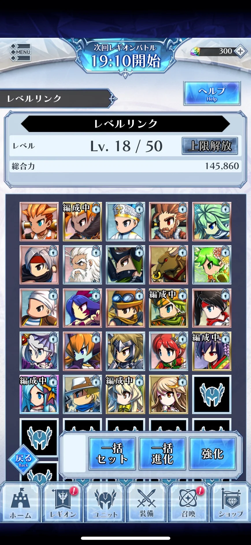 BRAVE FRONTIER LEGIONの育成画面