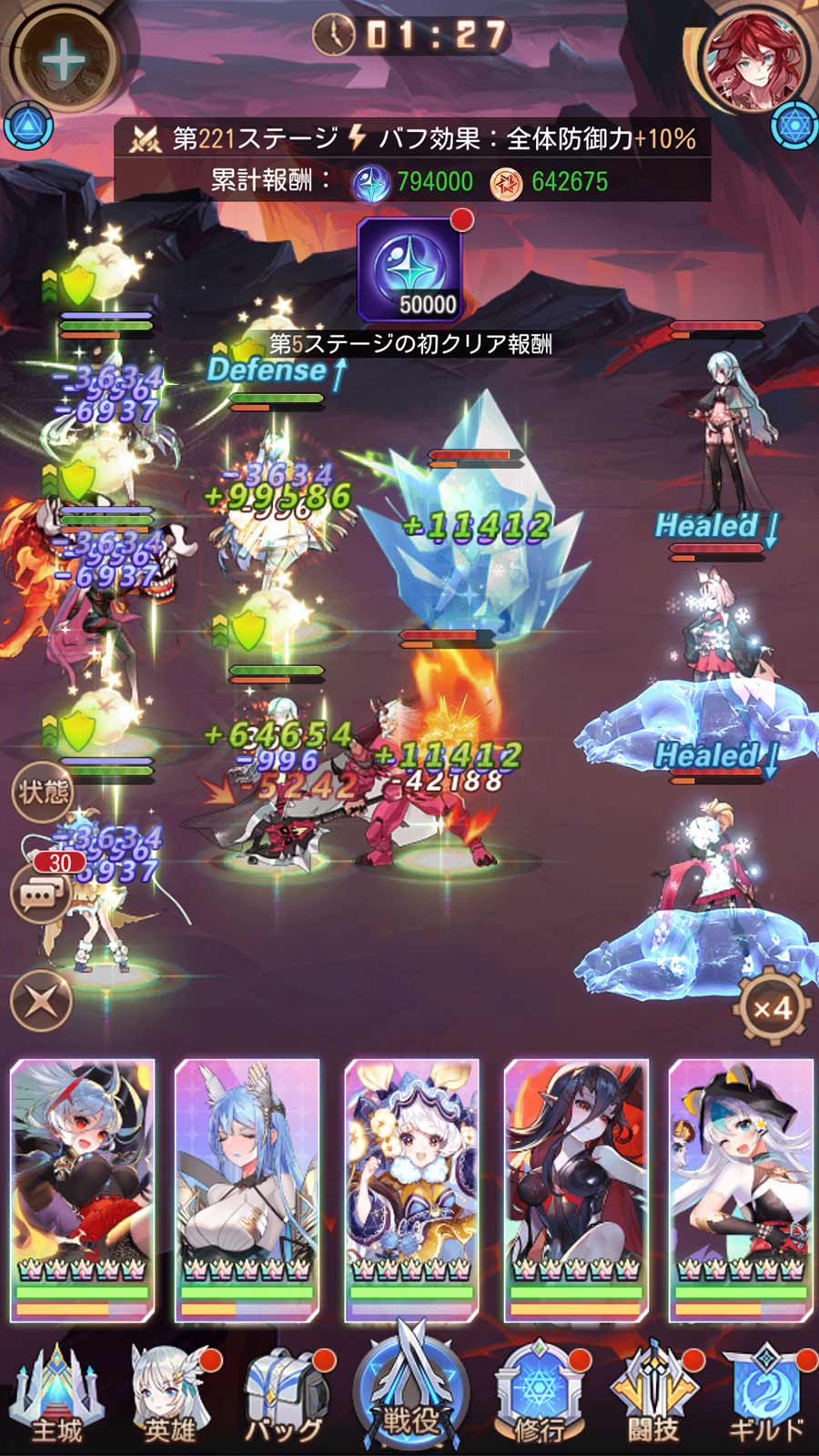 ルミナアビスの放置報酬・バトル画面