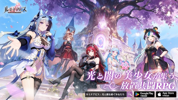 ルミナアビス：光と闇を紡ぐ少女たちのゲーム画面