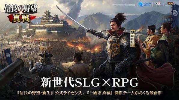 信長の野望 真戦のゲーム画面