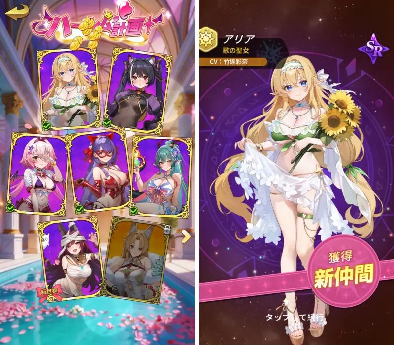 ピカイチ異世界のキャラクター育成画面