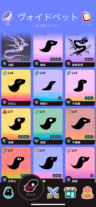 Voidpet ダンジョンのVoidpet一覧・孵化画面