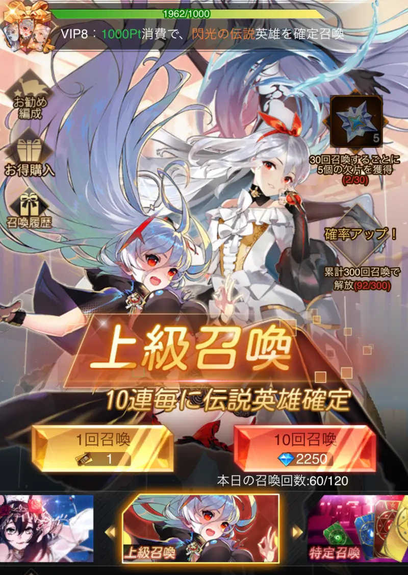 ルミナアビスの序盤攻略・育成画面