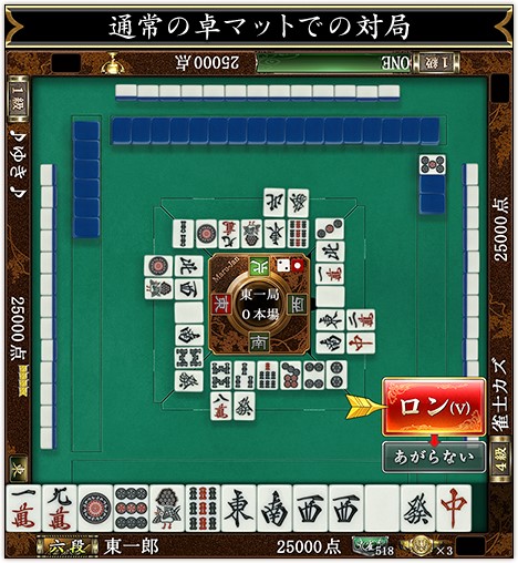 Maru-Jan Appの対局画面