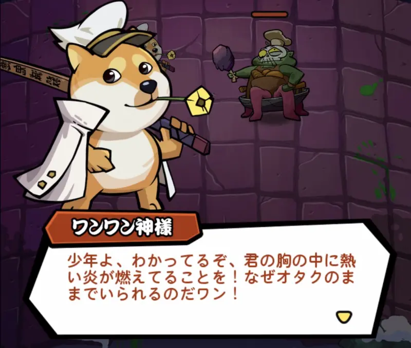 ワンちゃんごちゃごちゃ大戦争の序盤攻略画面