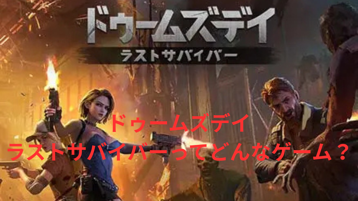 ドゥームズデイ：ラストサバイバーの同盟アイコン