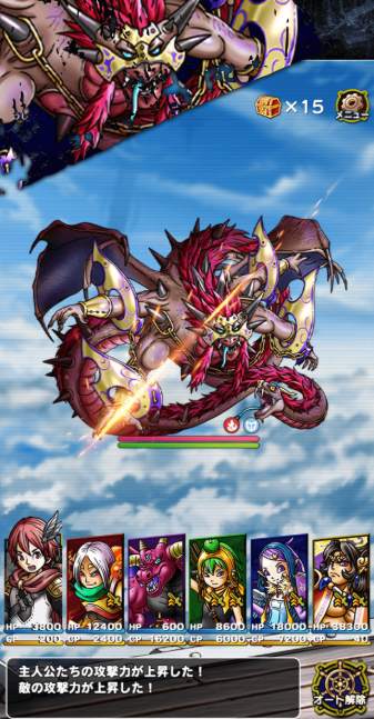 スカイドラゴンの序盤攻略画面
