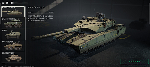 Delta Forceの兵器・フィールド画面