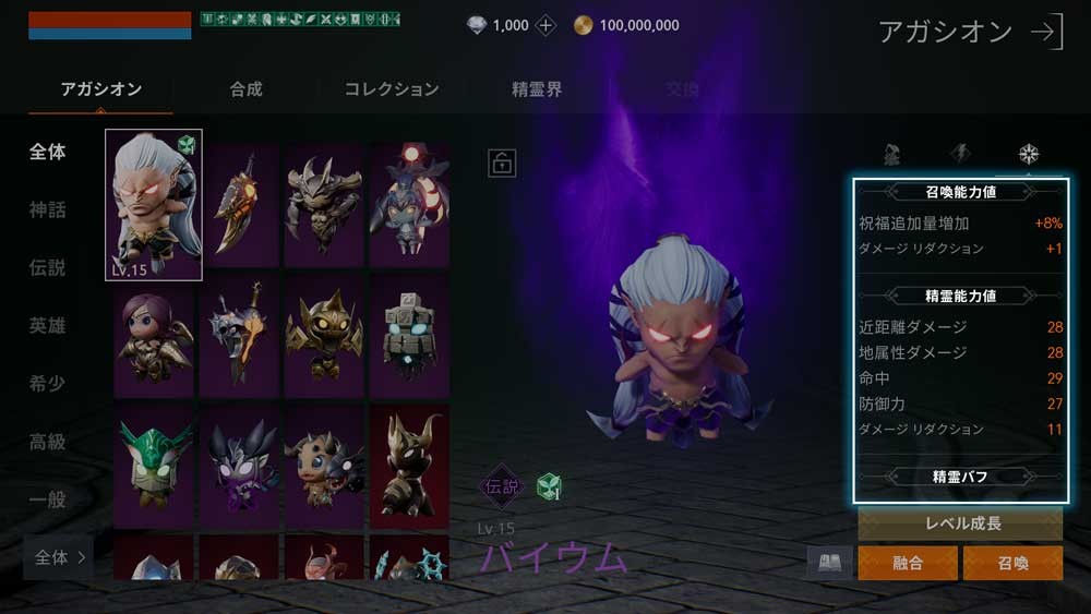 リネージュ2Mの種族・クラス選択画面