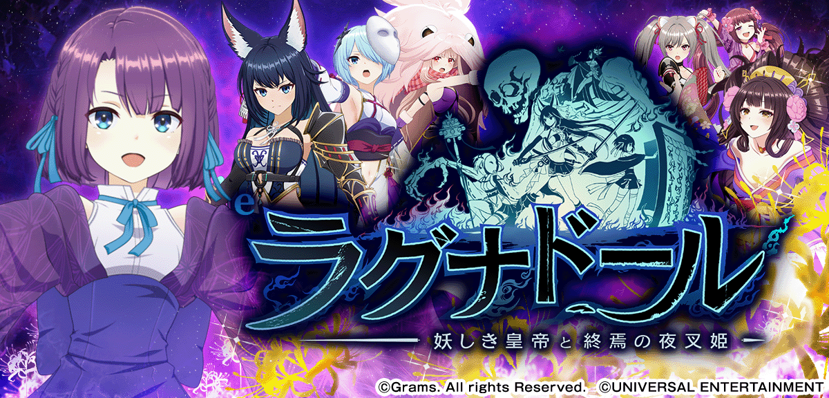 ラグナドールのメインビジュアル