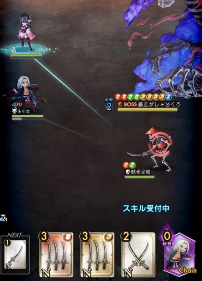 ラグナドールのスピードチェインバトル画面