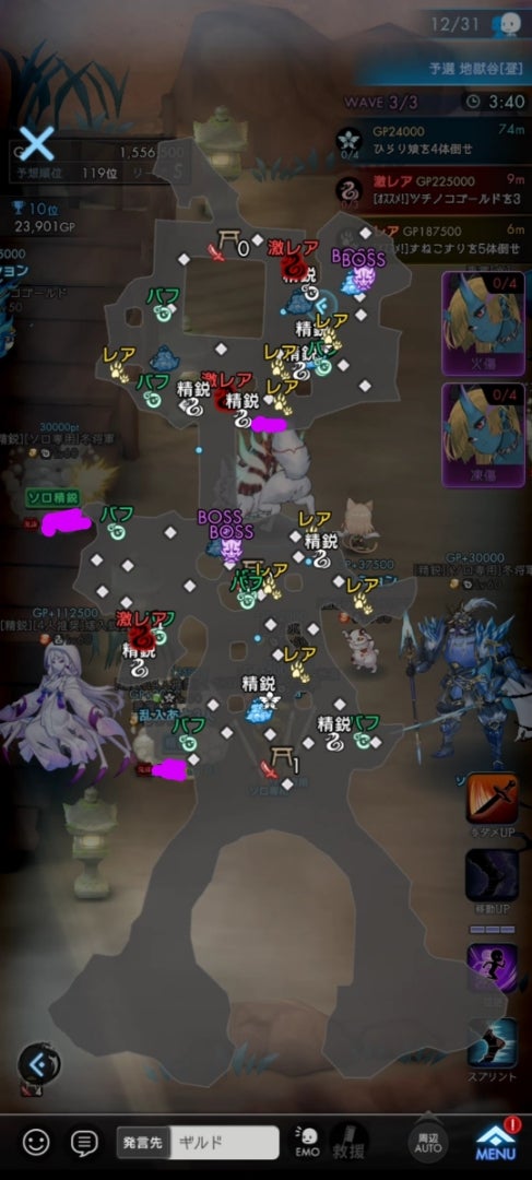 ラグナドールのマップ探索画面