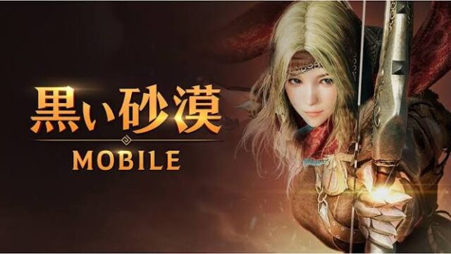 黒い砂漠 MOBILEのレビュー画像