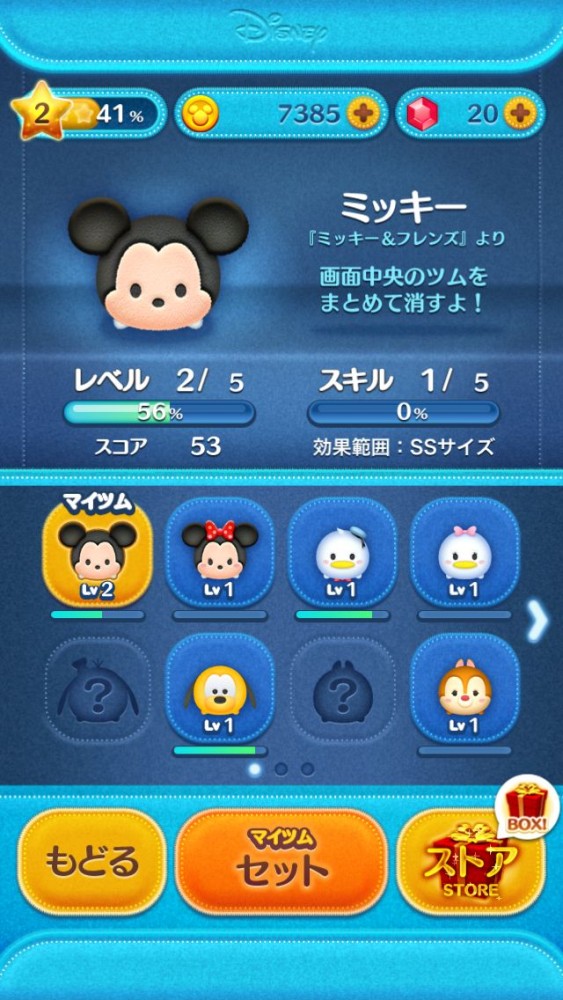 LINE：ディズニー ツムツムのキャラクター画面
