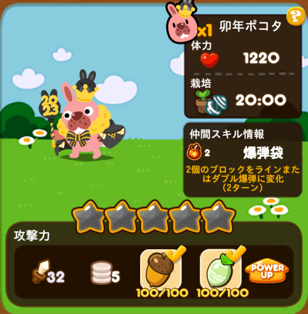LINE ポコポコのイベントや冒険モード画面