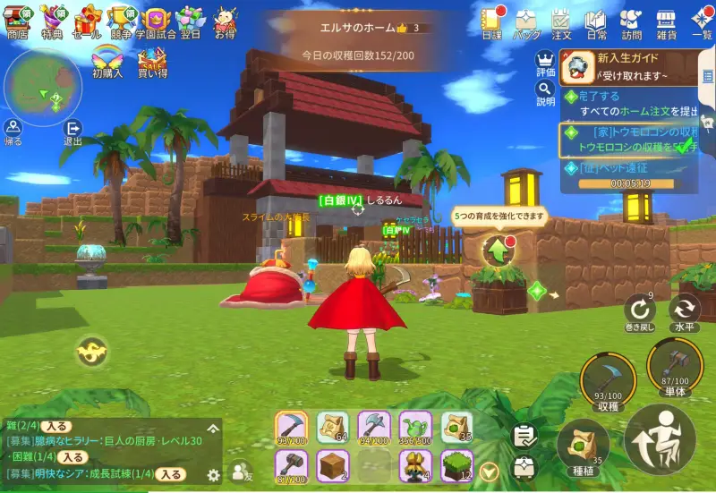 ドラゲナイ：竜騎士学園のホーム機能