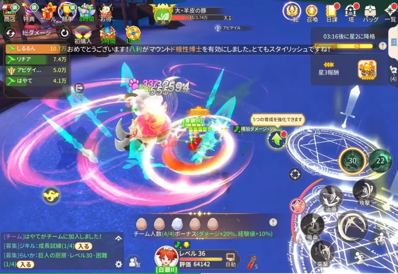 ドラゲナイ：竜騎士学園のオートバトル