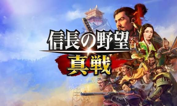 信長の野望 真戦のレビュー画像