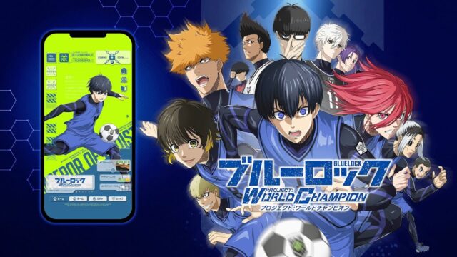 ブルーロック Project: World Championのメインビジュアル