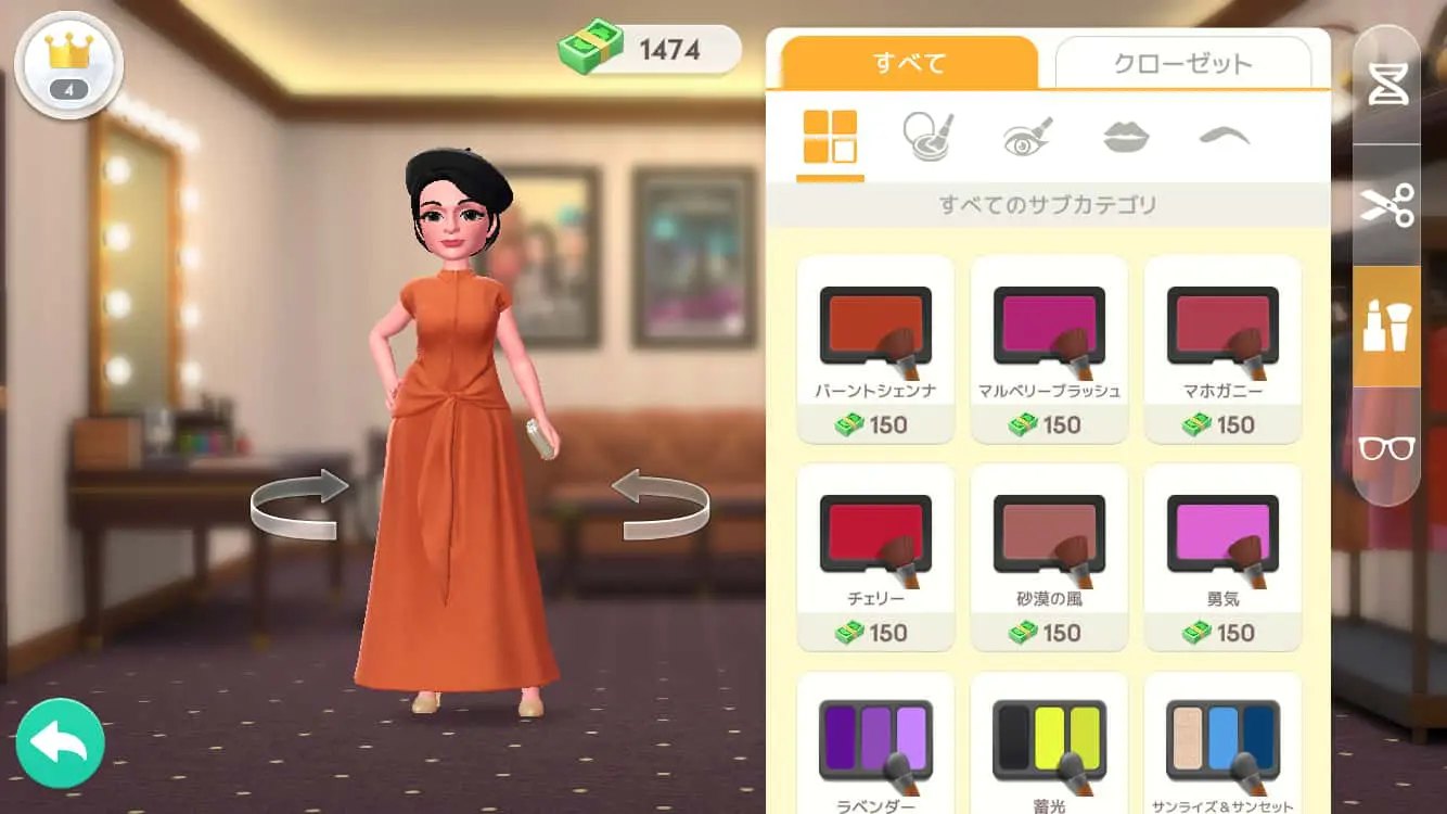 プロジェクトメイクオーバーのビフォーアフター画面