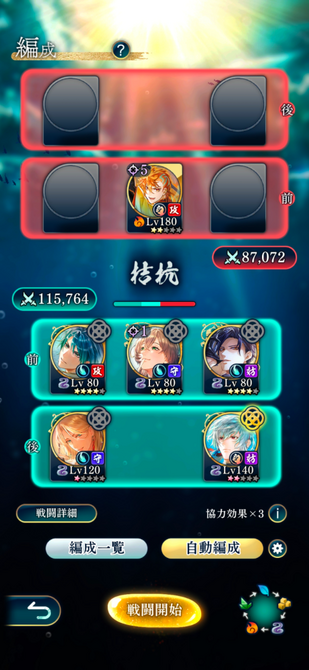 遙かなる時空の中で 龍宮の神子のキャラクター画面
