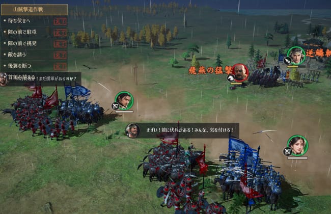 三国志:戦乱の戦闘画面