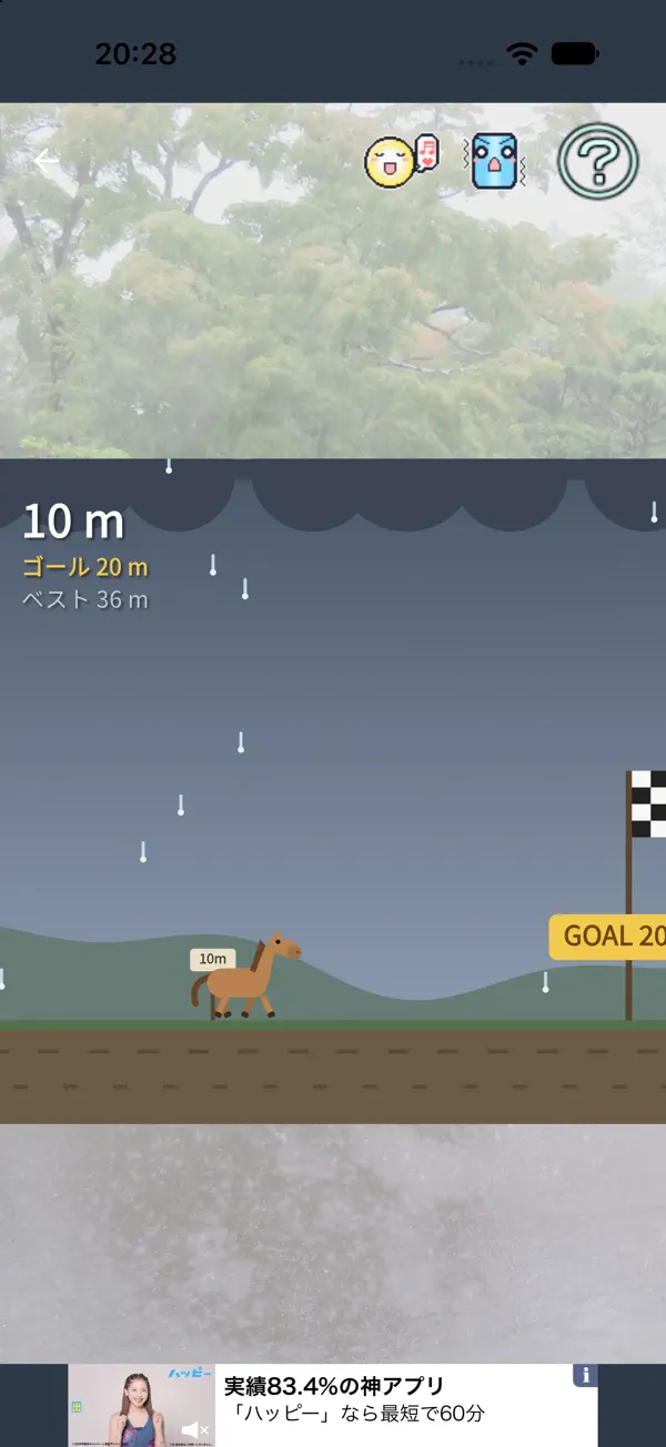 あめあめひひーん? 雨つぶを避けて20mのゴールへ進むプレイ画面