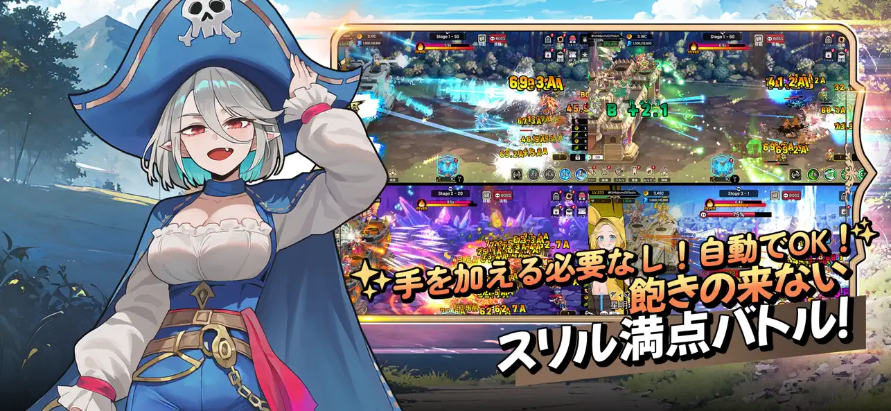 アーチャーキャッスル 移動要塞を使った放置戦闘の公式紹介画面
