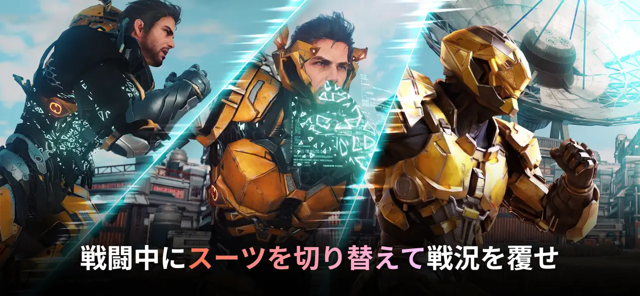 ARES: THE IRON VANGUARD スーツを切り替える戦闘スタイルを紹介する公式画面