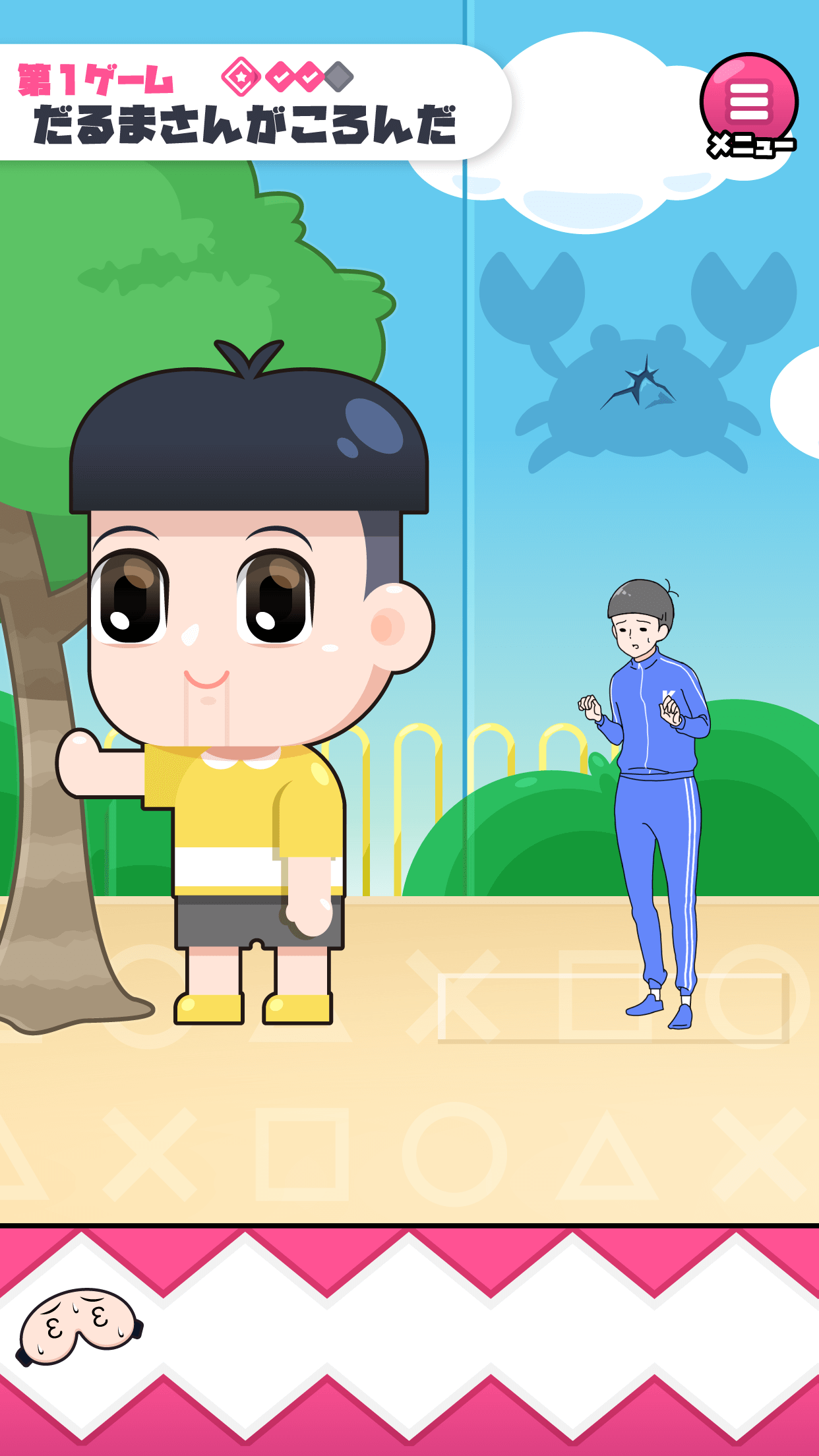 カニゲーム だるまさんがころんだに挑むキャラクターの画面